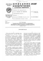 Грунтовой насос Грунтовой насос