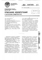 Способ лечения бронхиальных свищей после пневмонэктомии Способ лечения бронхиальных свищей после пневмонэктомии