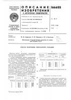 Способ получения гипохлорита кальция