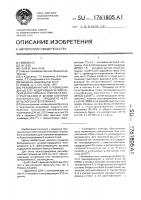 Рекомбинантная плазмидная днк pil-2/21, кодирующая человеческий интерлейкин-2, способ ее конструирования и штамм бактерий еsснеriснiа coli - продуцент человеческого интерлейкина-2 Рекомбинантная плазмидная днк pil-2/21, кодирующая человеческий интерлейкин-2, способ ее конструирования и штамм бактерий еsснеriснiа coli - продуцент человеческого интерлейкина-2