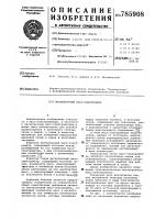 Магнетронный масс-спектрометр