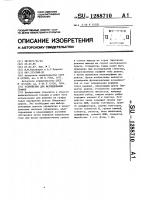 Устройство для исследования графов Устройство для исследования графов