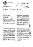 Электродвигатель с автономными магнитными системами Электродвигатель с автономными магнитными системами