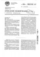 Способ контроля формирования фильтрационных каналов в процессе разработки нефтегазовой залежи Способ контроля формирования фильтрационных каналов в процессе разработки нефтегазовой залежи