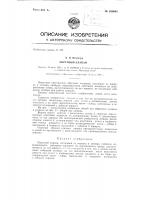 Обратный клапан Обратный клапан