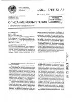 Электрический утюг Электрический утюг