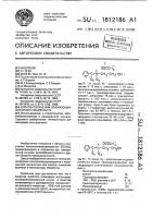 Способ получения полиизоциануратного пенопласта Способ получения полиизоциануратного пенопласта