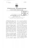 Двухседельный паровпускной клапан диффузорного типа Двухседельный паровпускной клапан диффузорного типа