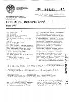 Средство для борьбы с насекомыми Средство для борьбы с насекомыми