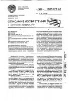Землеройная машина Землеройная машина
