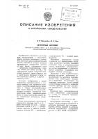 Детекторный частотомер Детекторный частотомер