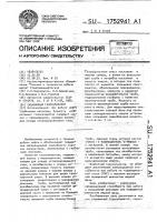 Скважинный газосепаратор Скважинный газосепаратор