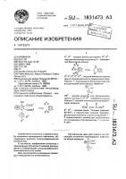 Способ получения производного нафталина Способ получения производного нафталина
