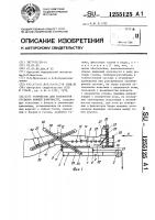 Устройство для разработки суставов нижней конечности Устройство для разработки суставов нижней конечности