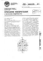 Устройство для имитации конвергенции на моделях горных выработок Устройство для имитации конвергенции на моделях горных выработок