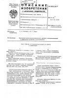 Способ остеосинтеза бедра и плеча у животных Способ остеосинтеза бедра и плеча у животных