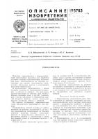 Опрыскиватель Опрыскиватель