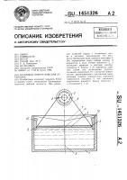 Волновая энергетическая установка Волновая энергетическая установка