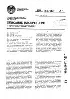 Центробежный распылитель Центробежный распылитель