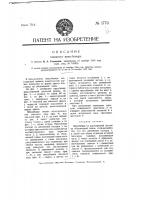 Глиняный прессбювар Глиняный прессбювар
