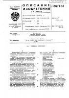 Топливная композиция Топливная композиция