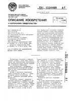 Устройство для моделирования системы сбора данных Устройство для моделирования системы сбора данных