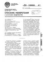 Раздвижная колодка для внутреннего формования обуви Раздвижная колодка для внутреннего формования обуви