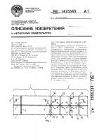 Рисовая оросительная система Рисовая оросительная система