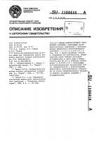 Способ количественного определения сахарина Способ количественного определения сахарина
