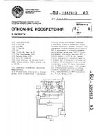 Цифровое устройство обработки видеосигнала Цифровое устройство обработки видеосигнала