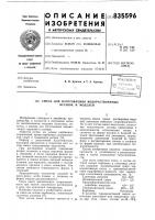 Смесь для изготовления водорастворимыхвставок и моделей Смесь для изготовления водорастворимыхвставок и моделей
