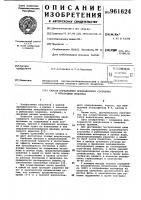 Способ определения предзаморного состояния в рыбоводных водоемах Способ определения предзаморного состояния в рыбоводных водоемах