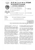 Способ покрытия витых проволочных изделийсесоюзиая Способ покрытия витых проволочных изделийсесоюзиая