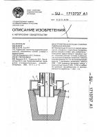 Устройство для сушки сталеразливочных ковшей Устройство для сушки сталеразливочных ковшей