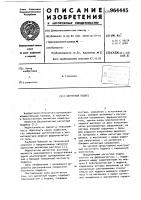 Магнитный подвес Магнитный подвес