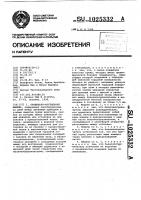 Прядильно-крутильная машина Прядильно-крутильная машина