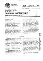 Способ ультразвукового контроля многослойных изделий Способ ультразвукового контроля многослойных изделий