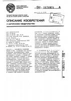 Устройство сравнения частот и фаз Устройство сравнения частот и фаз