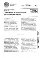 Штамм бактерий рrотеus vulgaris-продуцент рестриктазы р @ ii Штамм бактерий рrотеus vulgaris-продуцент рестриктазы р @ ii