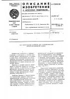 Интегральный усилитель для стереофонической аппаратуры магнитной записи Интегральный усилитель для стереофонической аппаратуры магнитной записи