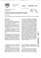 Способ строительства линии метрополитена мелкого заложения Способ строительства линии метрополитена мелкого заложения