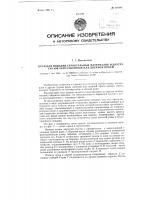Кран для подъема строительных материалов и других грузов через оконный или дверной проем Кран для подъема строительных материалов и других грузов через оконный или дверной проем