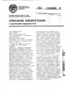Генератор синусоидальных сигналов качающейся частоты Генератор синусоидальных сигналов качающейся частоты