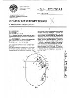 Механизированный затвор емкости Механизированный затвор емкости