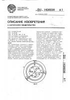 Способ очистки поверхностей вращения Способ очистки поверхностей вращения