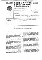 Пневматический преобразователь Пневматический преобразователь