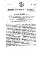 Форсунка для пылевидного топлива Форсунка для пылевидного топлива