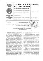 Способ укладки магистральныхтрубопроводов Способ укладки магистральныхтрубопроводов