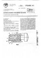 Устройство перевода стрелок наручных часов Устройство перевода стрелок наручных часов