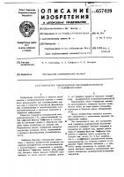 Генератор рекуррентной последовательности с самоконтролем Генератор рекуррентной последовательности с самоконтролем